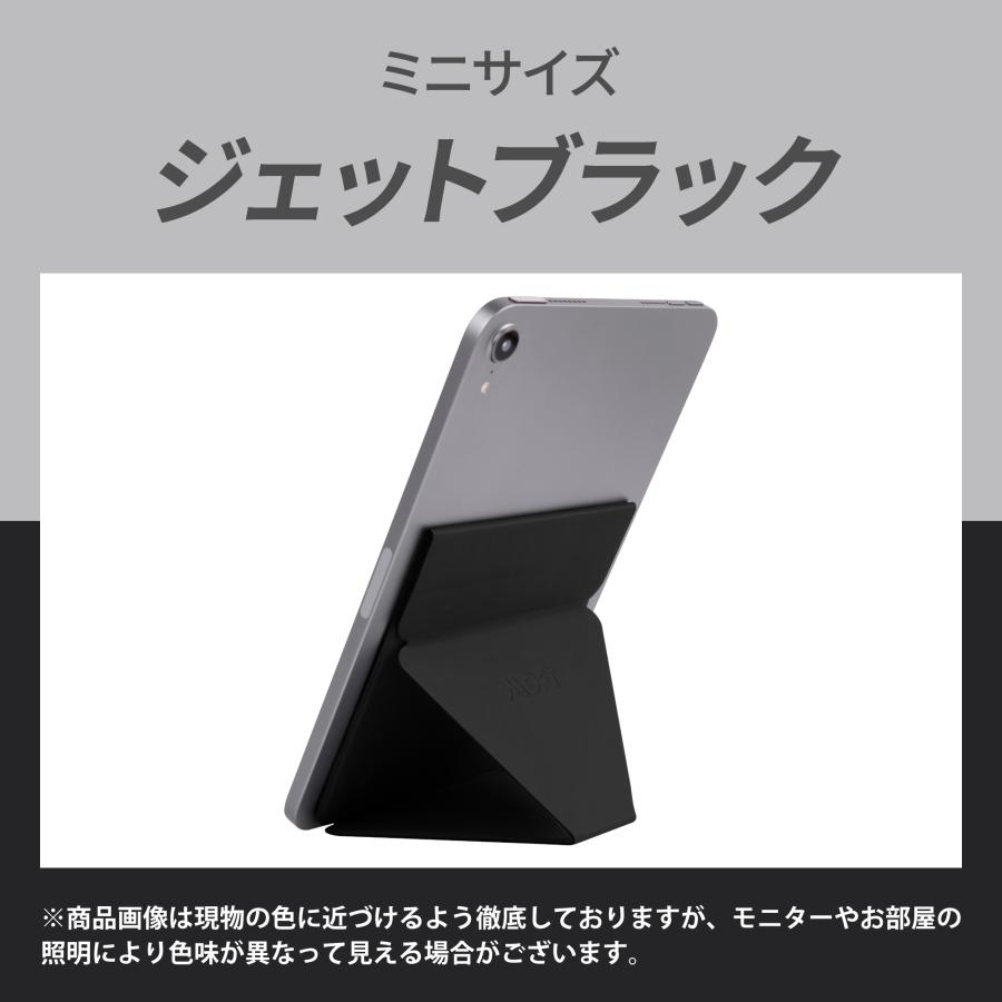 MOFT MOFT iPad スタンド モフト iPad mini タブレットスタンド