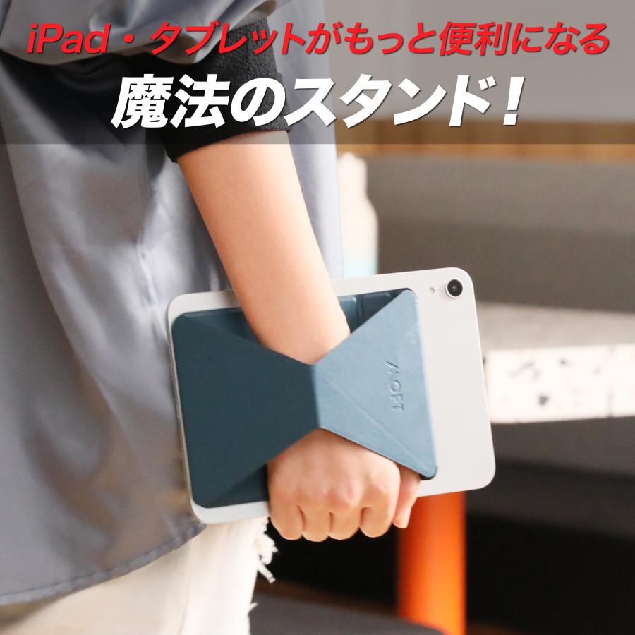 MOFT タブレットスタンド iPad 9.7インチ〜13インチ モフト 折りたたみ