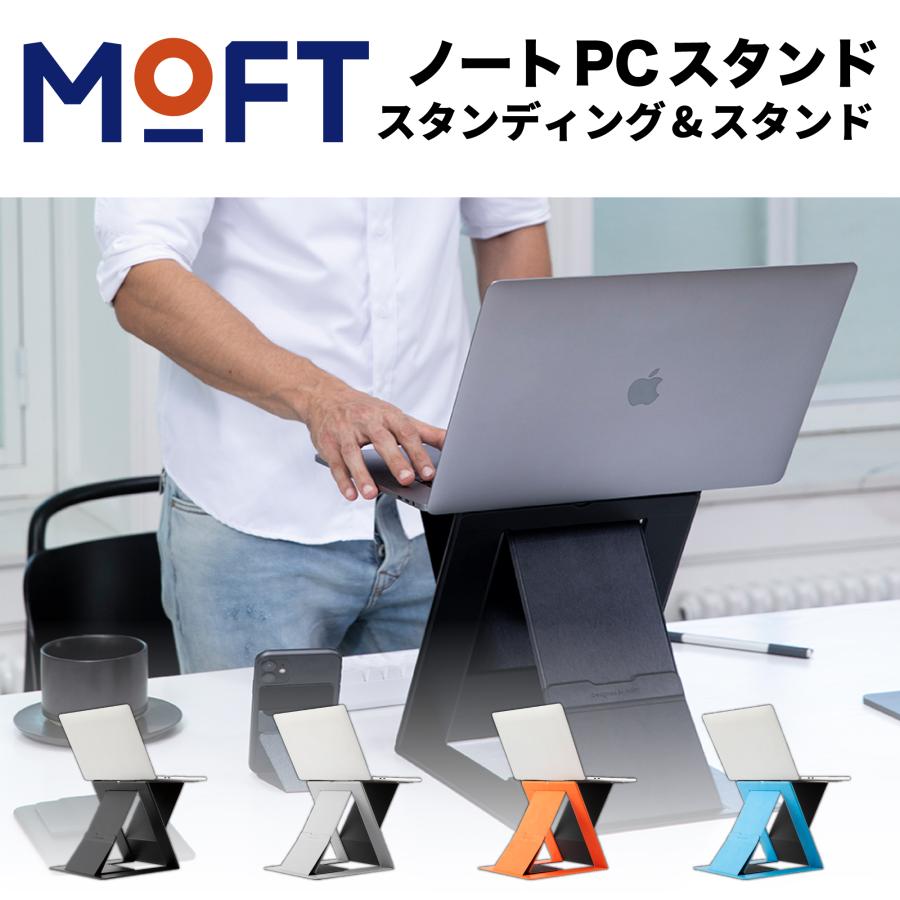 MOFT Z 在宅勤務 折りたたみ 多角度調節 姿勢矯正 MOFT Z 在宅勤務 折りたたみ 多角度調節 姿勢矯正