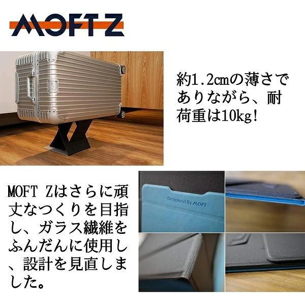 MOFT MOFT Z 在宅勤務 折りたたみ 多角度調節 姿勢矯正 スタンディング