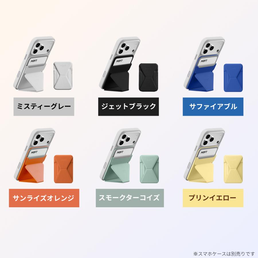MOFT 新品AERA軽量版 【iPhone17シリーズ対応】MOFT Magsafe版 スマホ
