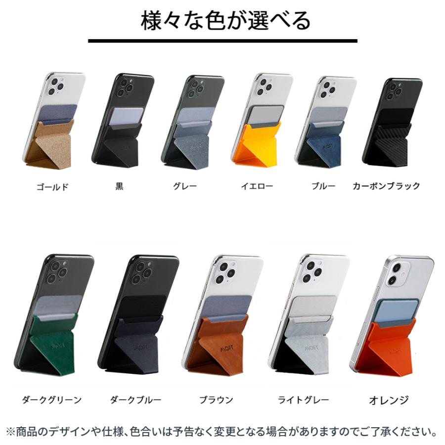 【新・ミニ版】MOFT X モフト スマホスタンド 小さい  粘着 11色 軽量 最薄  iPhone　Android　スマホホルダー　折りたたみ　磁石なし 正規販売店｜ezlife｜13