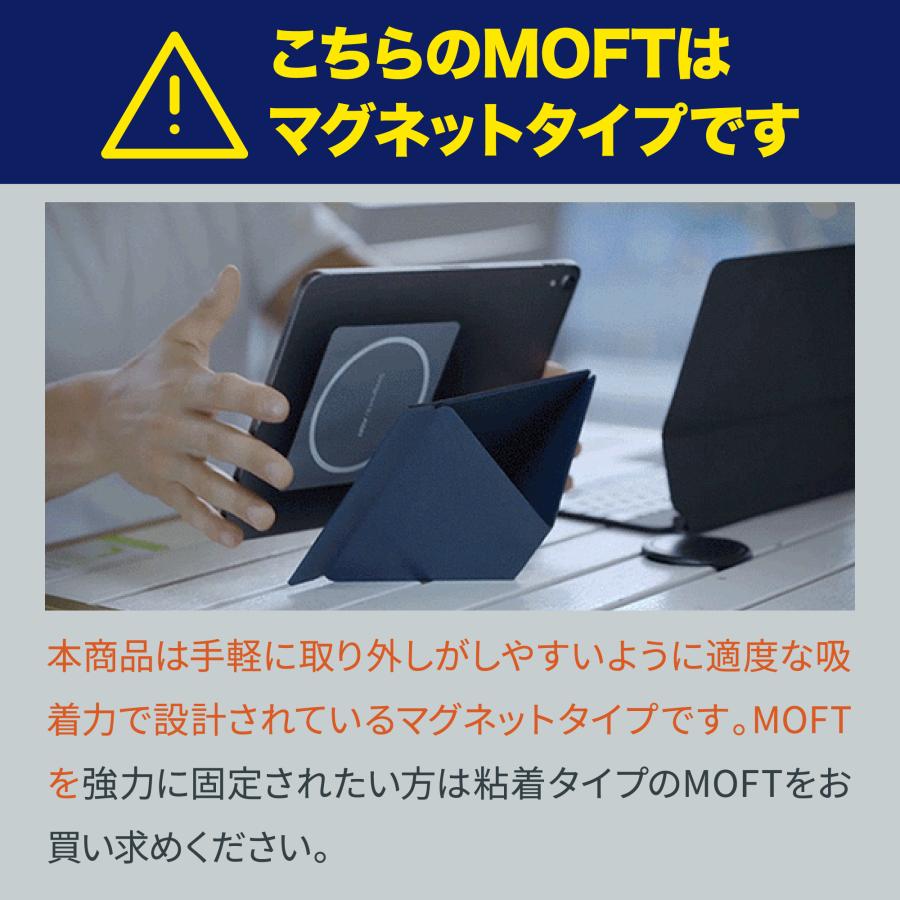 【新型 / マグネット式】 MOFT iPad スタンド モフト  アイパッド タブレットスタンド Magsafe アップグレード 角度調整 縦置き 横置き （正規販売店）｜ezlife｜12
