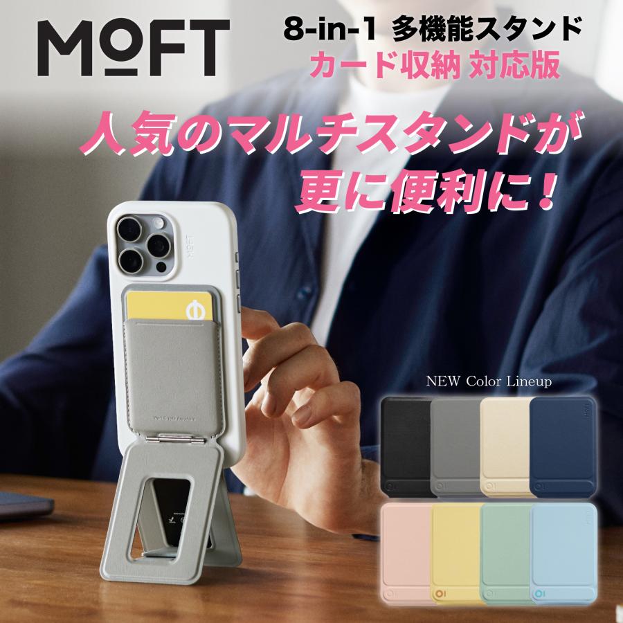 MOFT 【公式代理店】MOFT 8-in-1多機能スタンド MagSafe対応