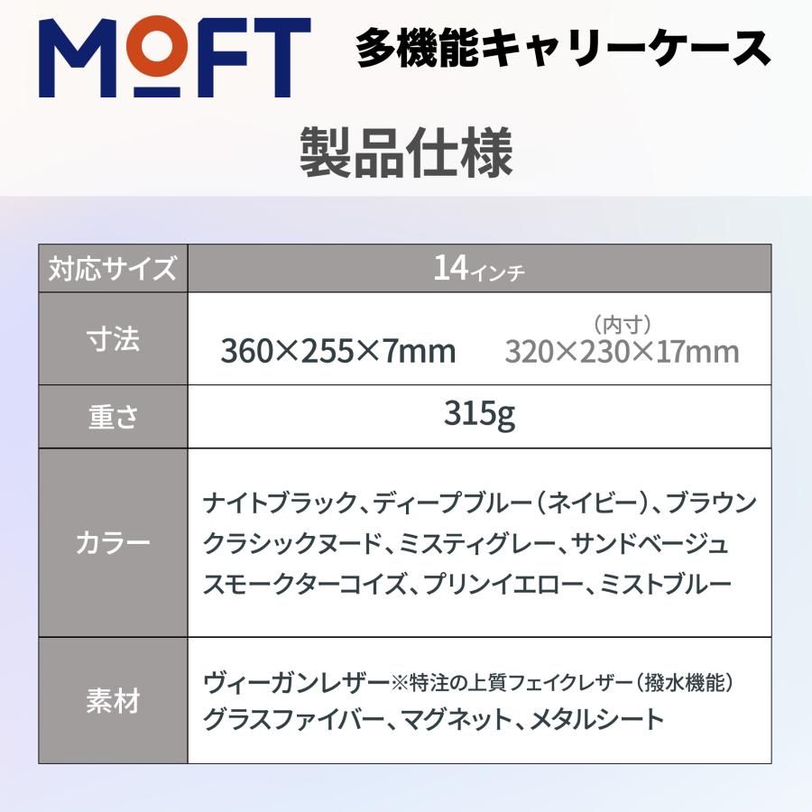MOFT モフト ノートPCケース PCバッグ 兼用 スリーブ  クラッチ キャリー PCスタンド 持ち運び 防水 合皮 高級感 折り畳み 角度調整 14インチ 【正規販売店】の画像