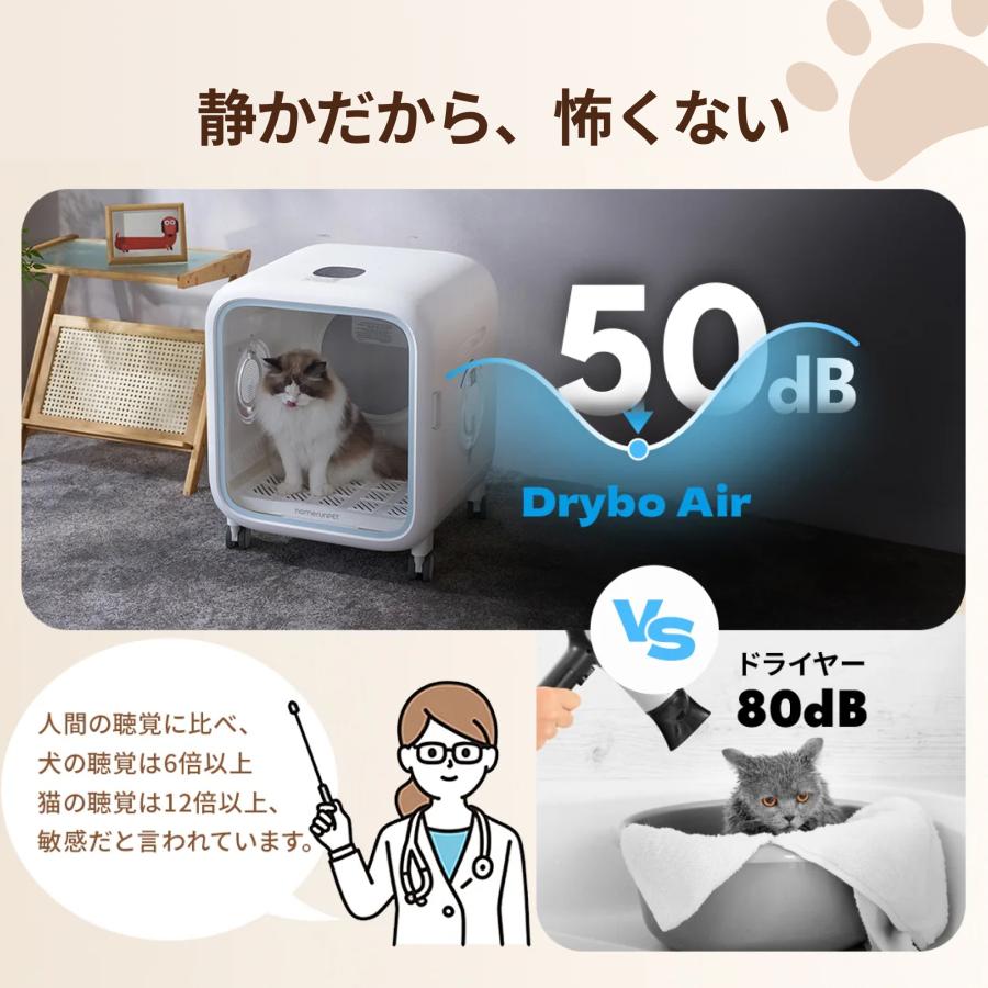 Homerunpet（ホームランペット） homerunPET Drybo Air ペット