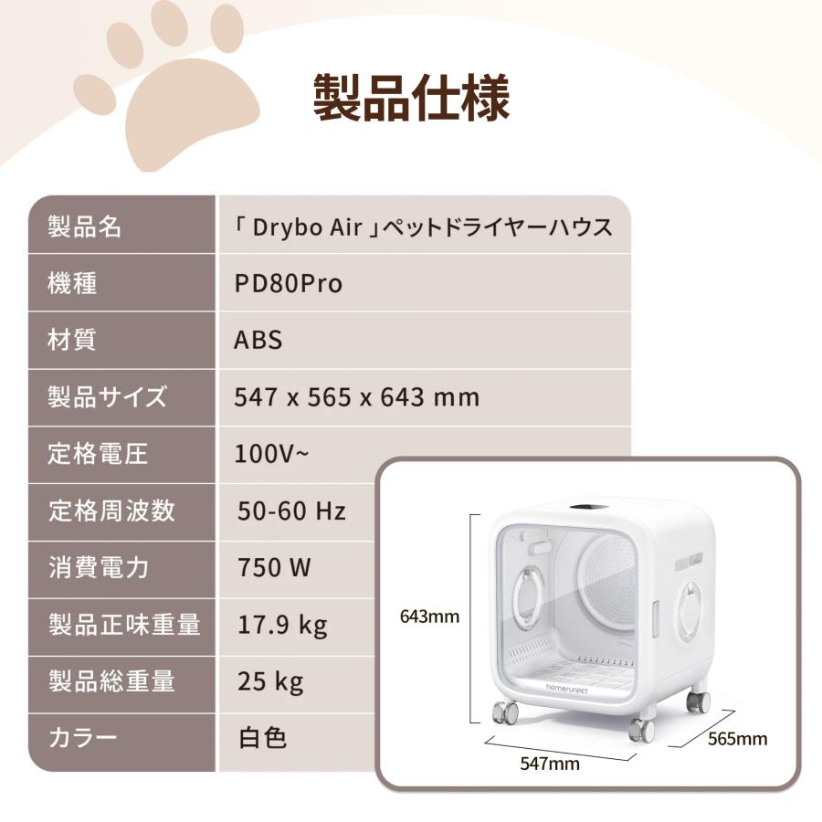 Homerunpet（ホームランペット） homerunPET Drybo Air ペット