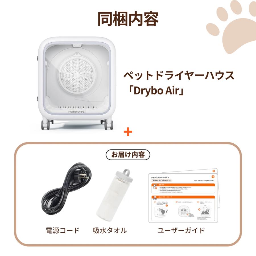 Homerunpet（ホームランペット） homerunPET Drybo Air ペット