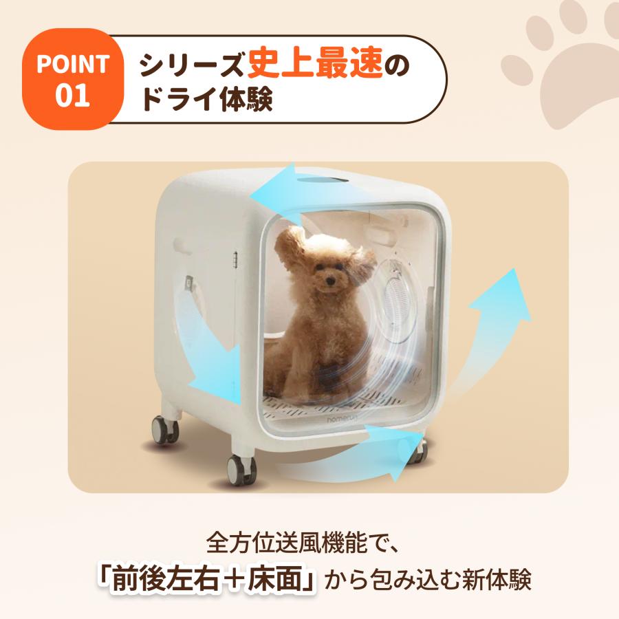 Homerunpet（ホームランペット） homerunPET Drybo Air ペット