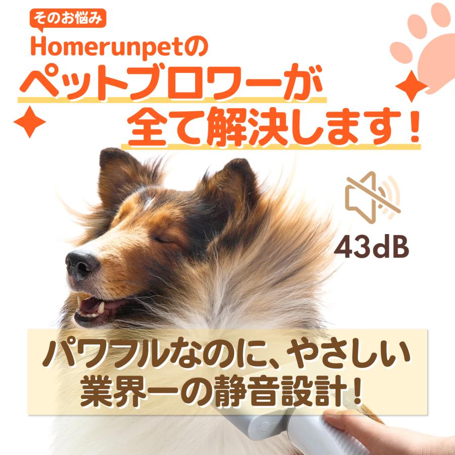 Homerunpet ペットブロワー ホームランペット 大型犬 中型犬 Homerunpet ペットブロワー ホームランペット 大型犬 中型犬