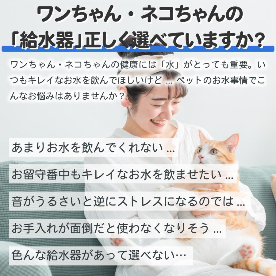 Homerunpet（ホームランペット） ペットウォーターファウンテン 水飲み