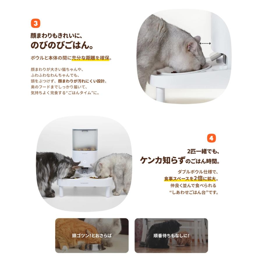 Homerunpet（ホームランペット） 【スマートペットフィーダー専用