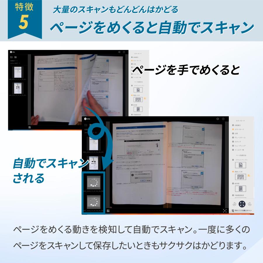 CZUR 【正規販売店】CZUR Shine Ultra Pro 平坦化 非破壊 非裁断 CZUR 【正規販売店】CZUR Shine Ultra Pro 平坦化 非破壊 非裁断