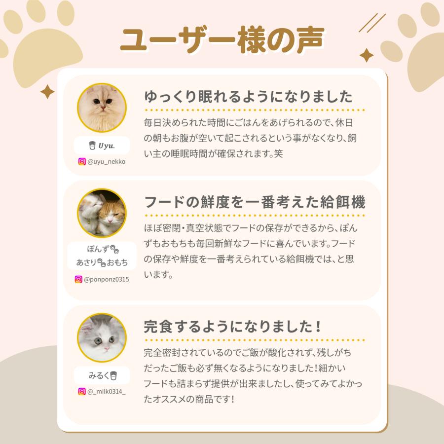 Homerunpet（ホームランペット） 自動給餌器「スマートペット