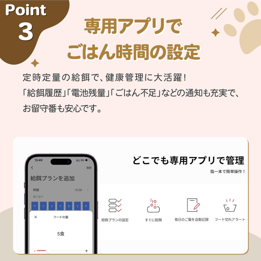 Homerunpet（ホームランペット） 自動給餌器「スマートペット
