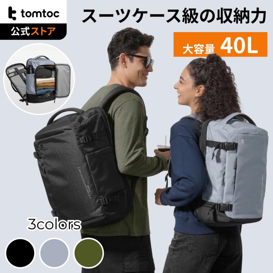 tomtoc tomtoc T66 トラベルバックパック 40L 旅行 リュック 大容量
