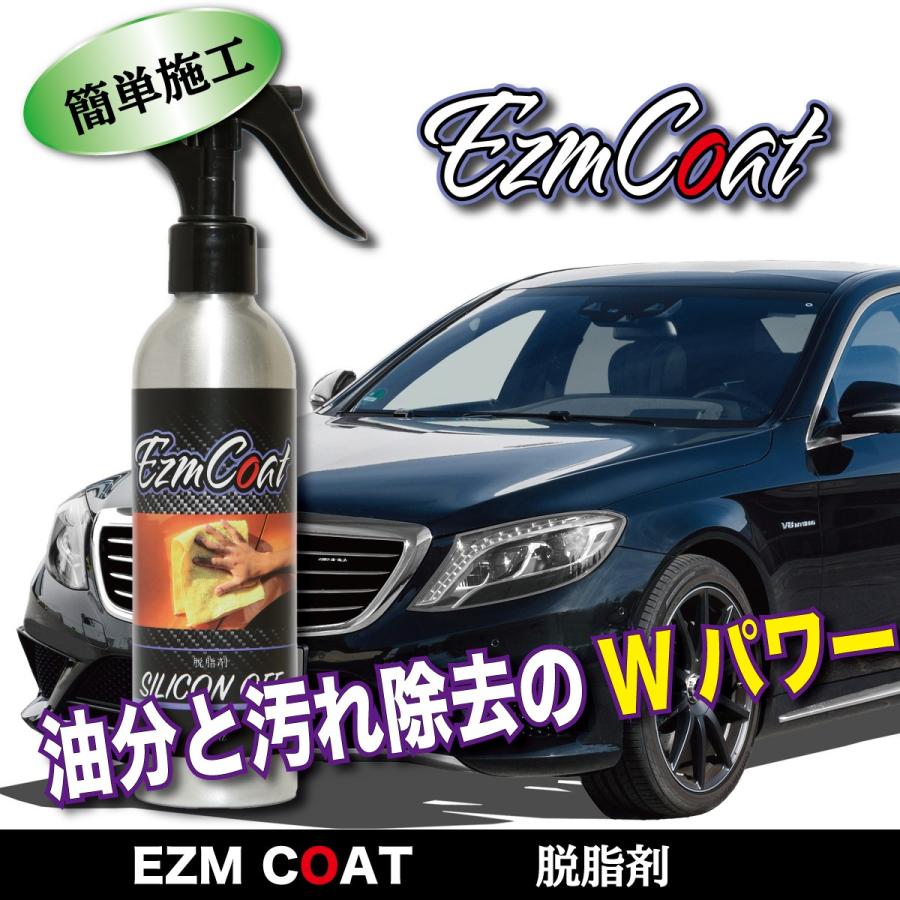 新品 送料無料 脱脂剤 強力脱脂剤 下地処理 シリコンオフ 脱脂クリーナー 油落とし コーティング 施工前 Ezmcoat Ezm Coat イージーエムコート Site Starbrasil Com Br