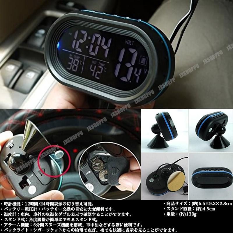 車載 4in1 多機能 車用時計 12v 24v コンパクト ブルーled 車内 外気温 温度計 角度調整可能 車中泊 夜間 0s 2ail Veix Ez Mercury 通販 Yahoo ショッピング
