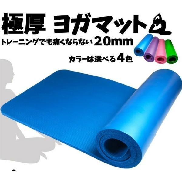 ヨガマット 20mm 厚手 折りたたみ ケース 付き トレーニングマット 車