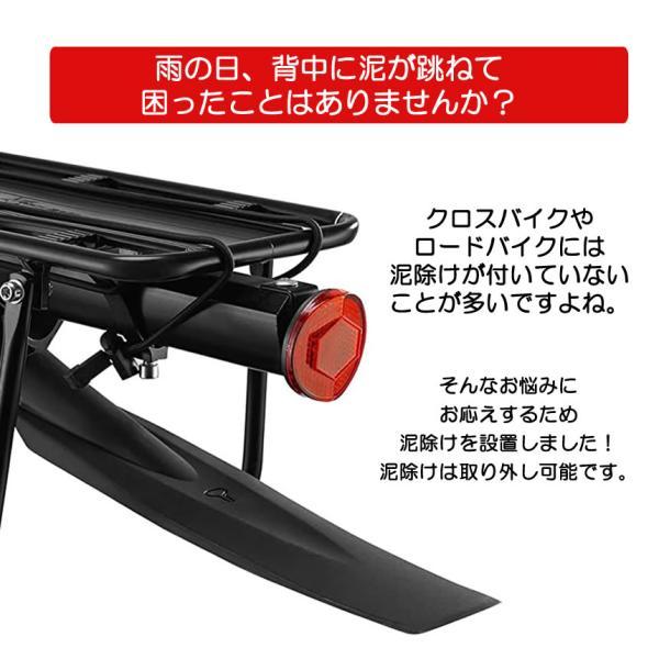 リアキャリア 自転車荷台 自転車 荷台 泥よけ 泥除け フェンダー