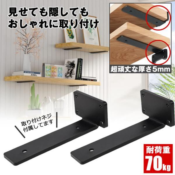 4本セット】棚受け 棚受け金具 アイアン ブラケット 金具 20cm 2