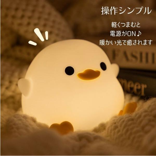 ナイトライト アヒルライト ランプ 授乳 アヒル ライト 卓上 ルーム