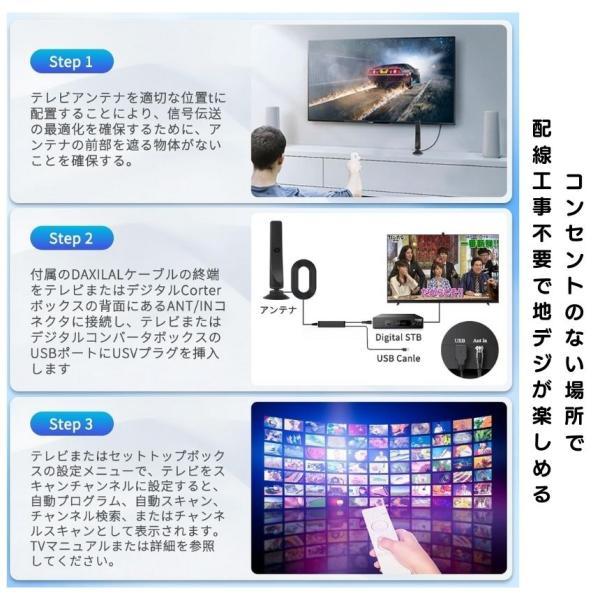 室内アンテナ テレビ TV 最強 テレビアンテナ 地デジアンテナ 地デジ 信号 ブースター内蔵 4K HD TV 450KM受信 360度全方位受信 アンテナ 車載 磁力 室内 屋外 |  | 08