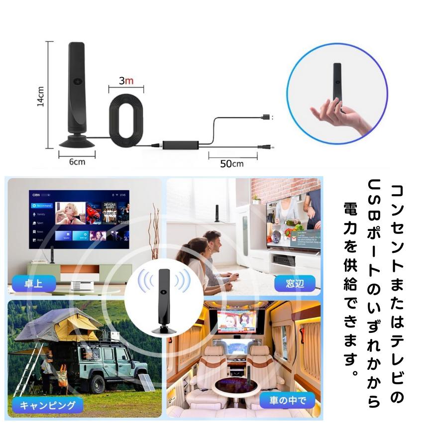 室内アンテナ テレビ TV 最強 テレビアンテナ 地デジアンテナ 地デジ 信号 ブースター内蔵 4K HD TV 450KM受信 360度全方位受信 アンテナ 車載 磁力 室内 屋外 |  | 09