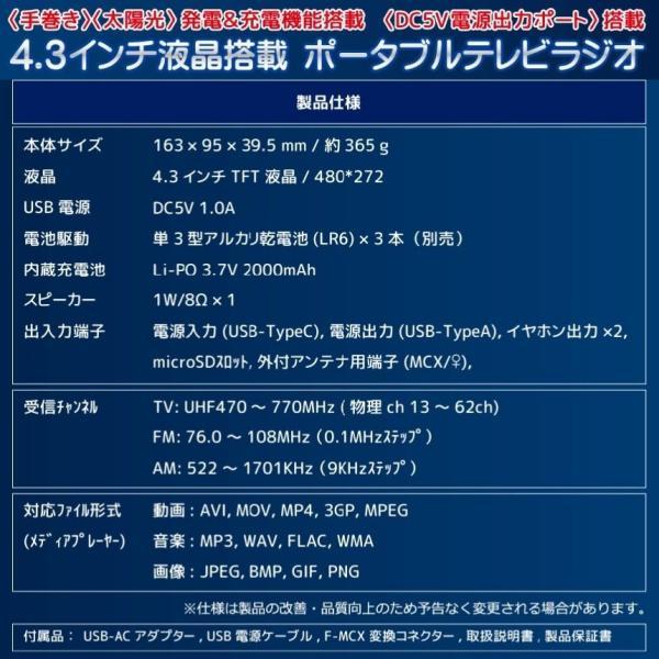 ポータブルテレビ ワンセグテレビ 録画 機能 防災テレビ 4.3インチ am