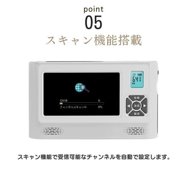 ポータブルテレビ ワンセグテレビ 録画 機能 防災テレビ 4.3インチ am