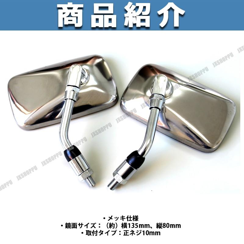 全フィン　ミラー　ロング　メッキ/左右　正ネジ10ミリ Amazon | solaay バイクミラー ショート メッキ 左右