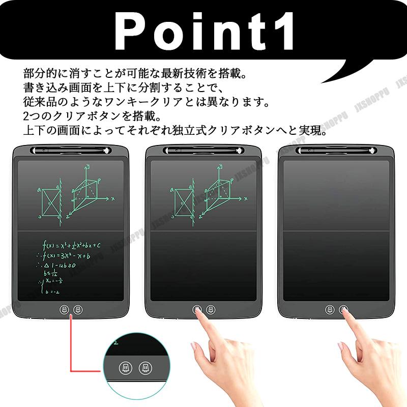 二分割画面 12インチ 電子パッド 電子メモ メモ帳 高輝度液晶 部分的