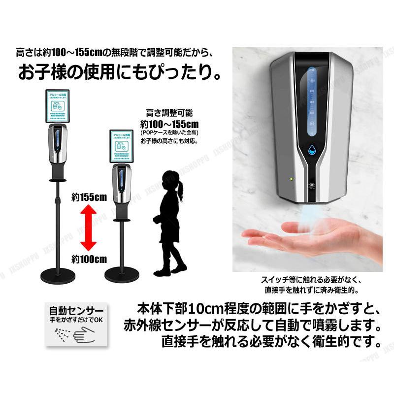 送料0円 最新 手をかざすだけ 自動 アルコール噴霧器 スタンドセット