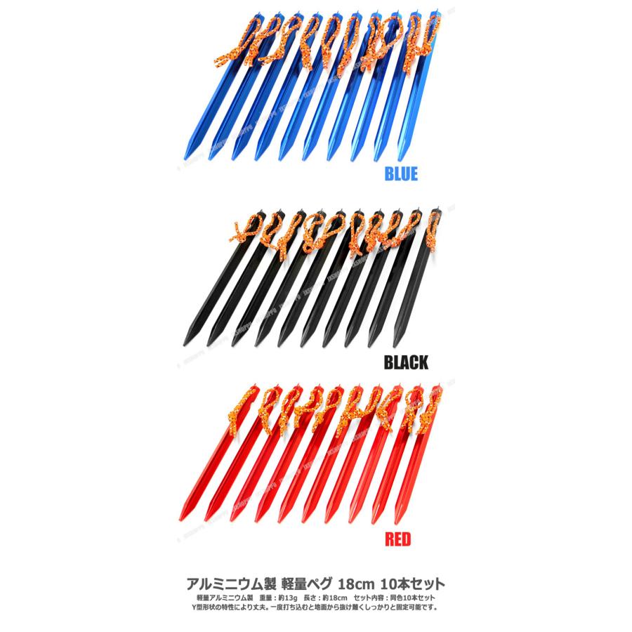 Y型 テント ペグ 10本セット 軽量 ジュラルミン製 アルミニウム