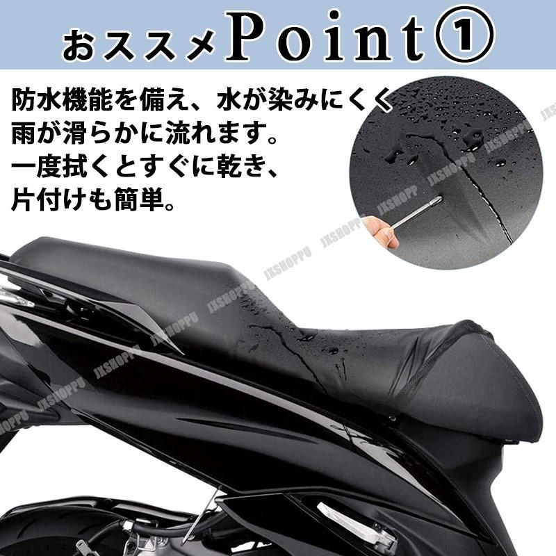 バイク用 シートカバー ブラック スクーター オートバイ 防水 雨 日差し シート 保護 簡単取付 汎用｜ezmercury｜06