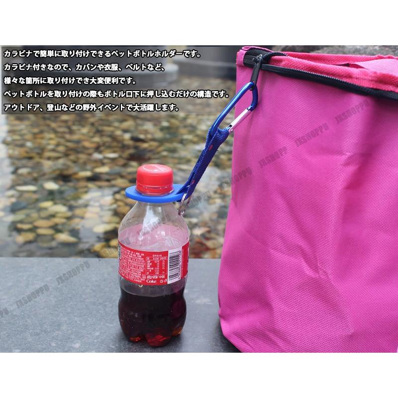 2個セット カラビナ付き キーチェーン キーホルダー ペットボトル
