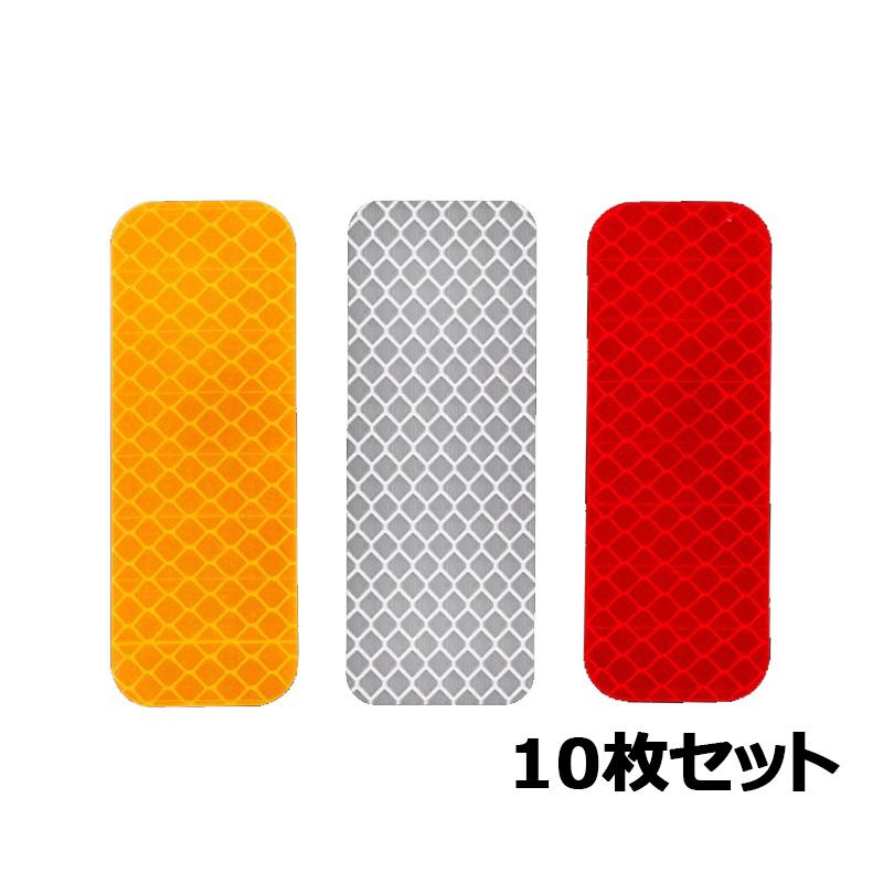 車用 反射テープ 10枚セット 3m ダイヤモンド級反射テープ 反射ステッカー 高反射力 蛍光 自転車 バイク 原付 ドレスアップ カー用品 外装 Jx Daiya3m 3 8 Ez Mercury 通販 Yahoo ショッピング