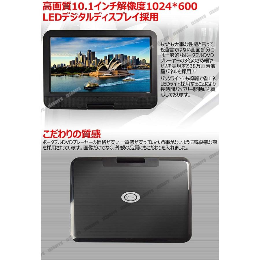 DVDプレーヤー 10.1インチ ポータブルDVDプレーヤー 高画質 CPRM再生 
