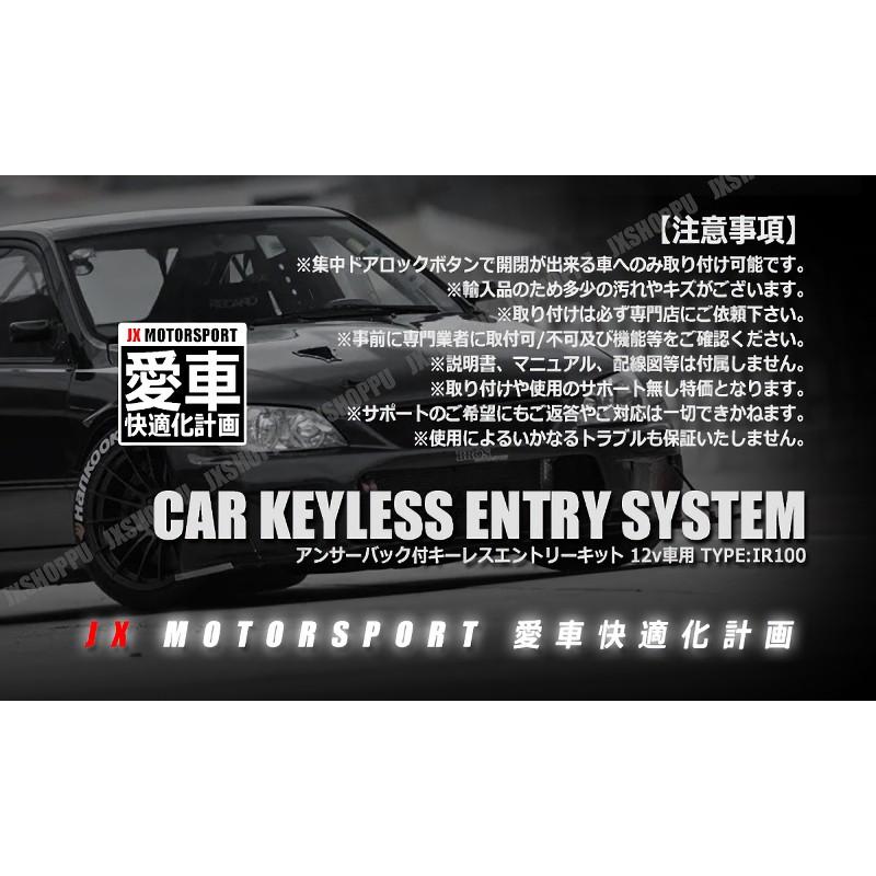 キーレスエントリー 後付キット IR100 アンサーバック 12V ドアロック 集中ドアロック 車 セキュリティ LED ロック 施錠 汎用｜ezmercury｜04