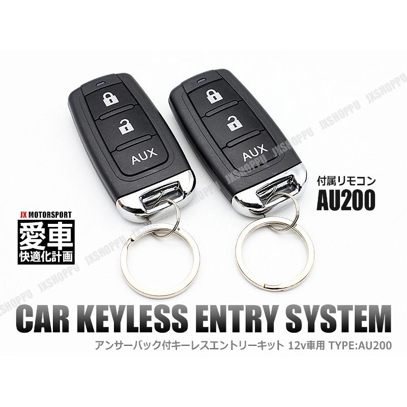 キーレスエントリー 後付キット Au0 アンサーバック 12v ドアロック 集中ドアロック 車 セキュリティ Led ロック 施錠 汎用 Jx Keyir 0aux Ez Mercury 通販 Yahoo ショッピング