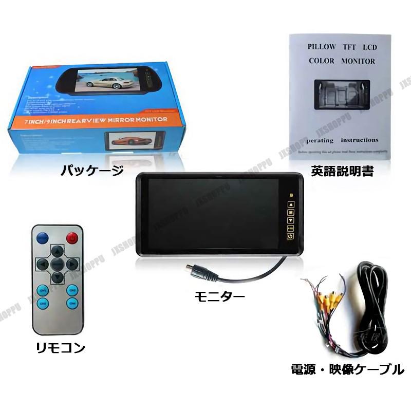 9インチ ルームミラー型モニター 4分割画面 12V-24V対応 液晶モニター