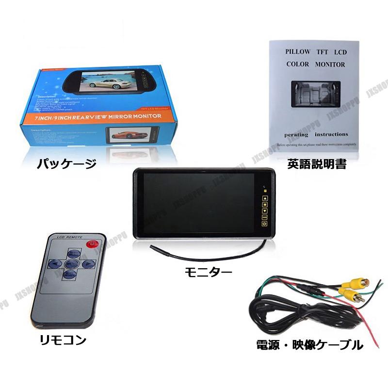9インチ ルームミラー型モニター 12V-24V対応 液晶モニター