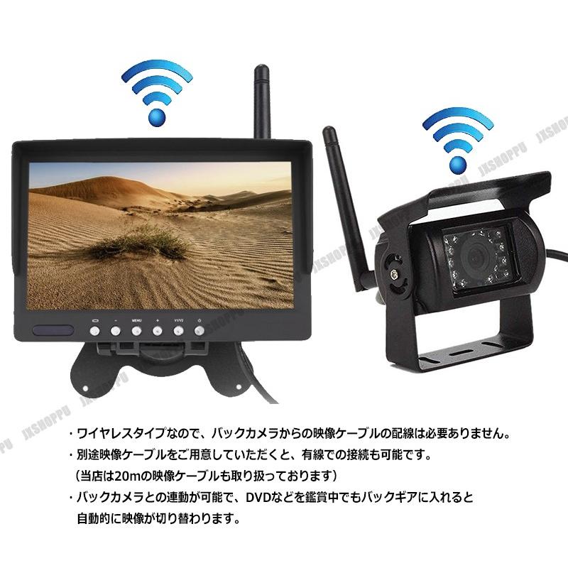 ワイヤレス 7インチ 液晶オンダッシュモニター ＆ 18LED バックカメラ