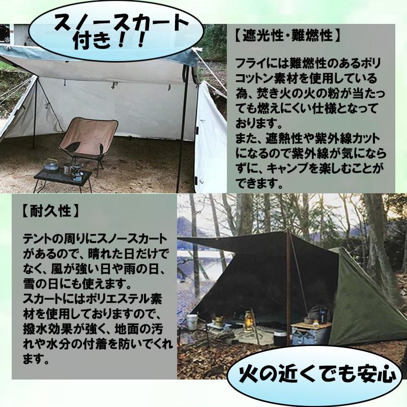 パップ 軍幕テント パップテント アウトドア グランドシートスカート付 