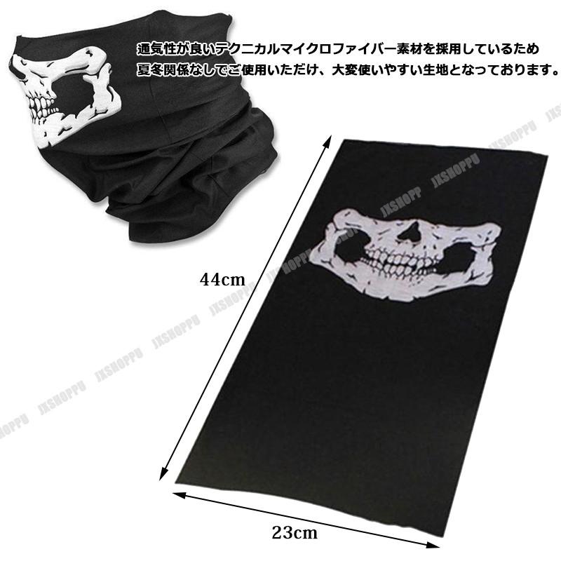 スカル フェイス マスク ネックウォーマー ドクロ 骸骨 フェイスカバー