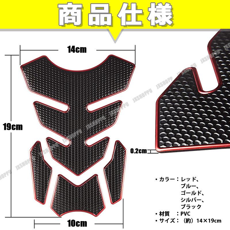 オートバイ タンクパッド ガソリンタンク バイク モーター 3Dゲル 燃料