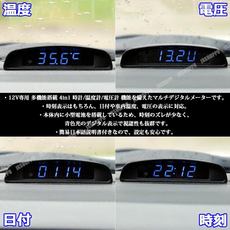 車載 4in1 時計 時刻 日付 温度 電圧 12v 多機能 お洒落 デジタル コンパクト 青色光 便利 日本語説明書付き Lh Ocg8 9fld Ez Mercury 通販 Yahoo ショッピング