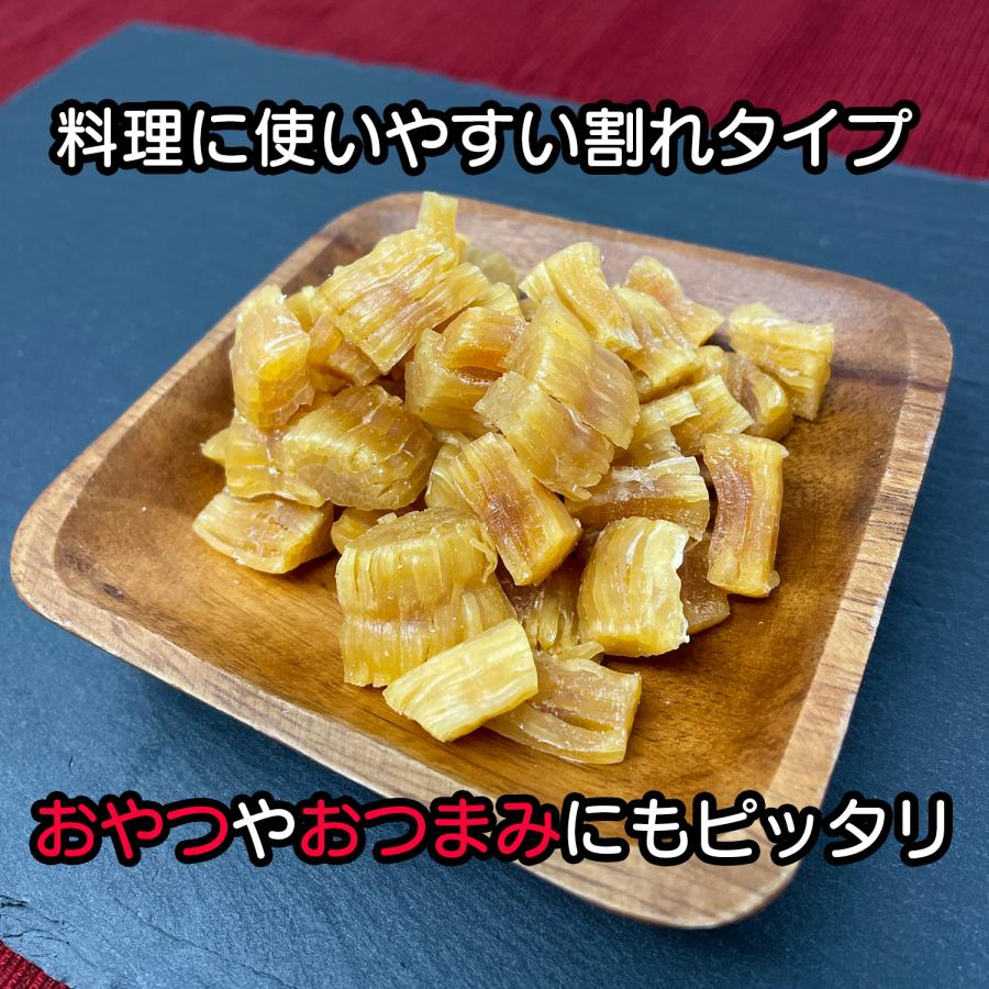 田森商店 干し貝柱 ホタテ貝柱 北海道産 ホタテ 帆立 ほたて 乾燥 割れ
