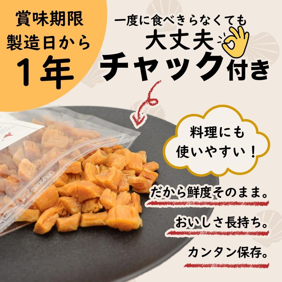 田森商店 干し貝柱 ホタテ貝柱 北海道産 ホタテ 帆立 ほたて 乾燥 割れ