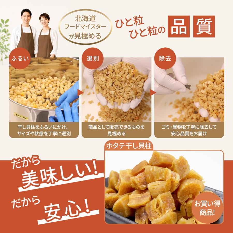 干し貝柱 ホタテ貝柱 北海道産 ホタテ 乾燥 割れ 500g 珍味 お酒のあて